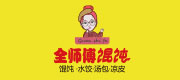 全师傅馄饨