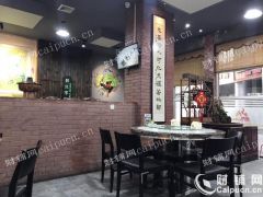 招商城沿街旺铺 低价转让